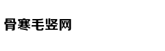 双一流高校漫步：南京大学